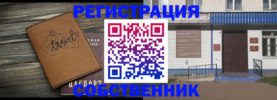 прописка для кредита в Вуктыле
